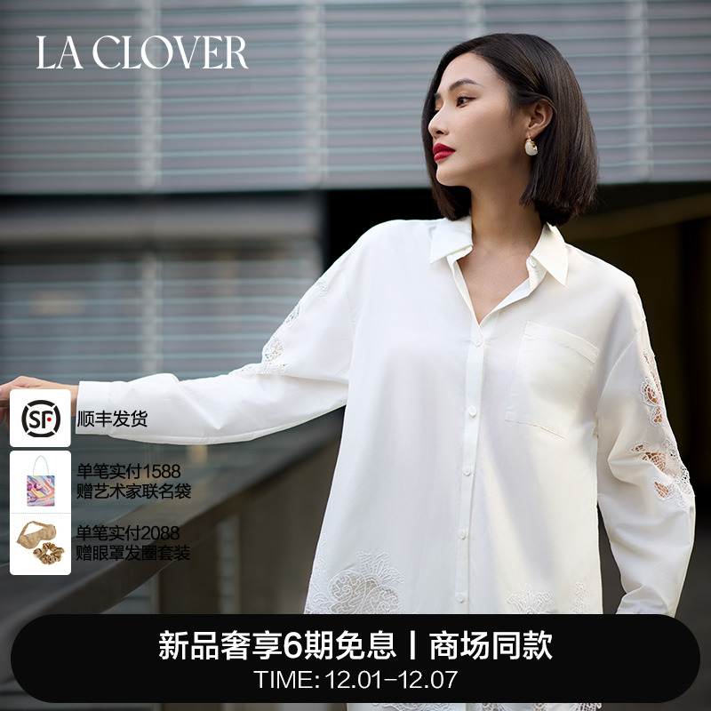 兰卡文(LA CLOVER)卢浮之吻宽松蕾丝衬衣外穿LC81ZR1