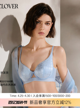 【26春夏】兰卡文(LA CLOVER)薄模杯文胸聚拢内衣女浮游CC13ABJ1