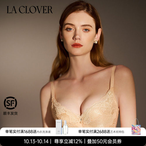 LA CLOVER如光轻舞系列4/4无纺布文胸LC12YC1