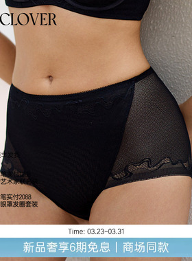 兰卡文(LA CLOVER)流光轻塑系列中腰平角裤LC23ZD1