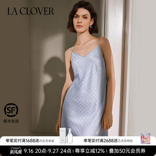 【26春夏】兰卡文(LA CLOVER)真丝提花吊裙睡裙睡衣浮游CC44ABJ1