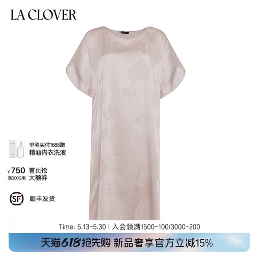 【26春夏】兰卡文(LA CLOVER)月下清泉真丝提花长睡裙LC44ABC1