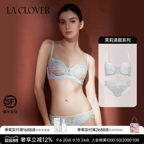 【套装】25秋冬新品茉莉清晨系列性感刺绣花边蕾丝文胸内裤套装