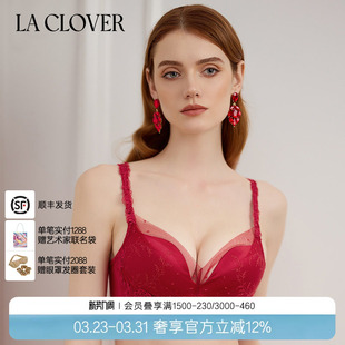 兰卡文挚爱时刻无托模杯文胸聚拢大红色婚庆内衣约会侧收LC17YR1