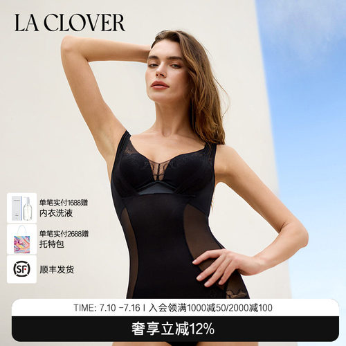 兰卡文(LA CLOVER)连体美体衣塑身女流光轻塑LC36ZD1
