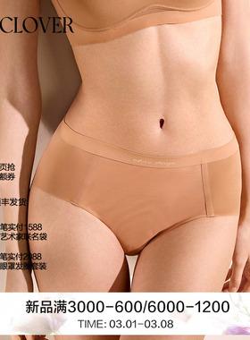 La CloverCHIC DAY中高腰三角裤光面简约内裤CC22AC1