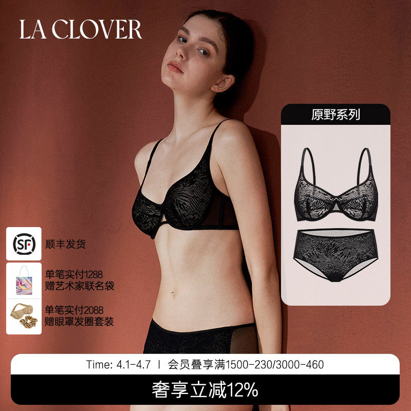 LACLOVER兰卡文原野系列性感剔透网眼蕾丝文胸套装