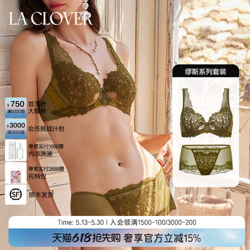 大胸显小性感蕾丝文胸兰卡薄杯