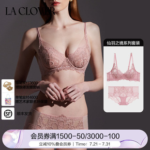 套装 LACLOVER兰卡文仙羽之境蕾丝刺绣薄杯文胸内裤