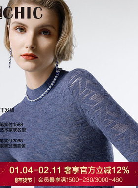 BeChic 旋动小高领羊毛打底衫内搭保暖衣BC72CP1