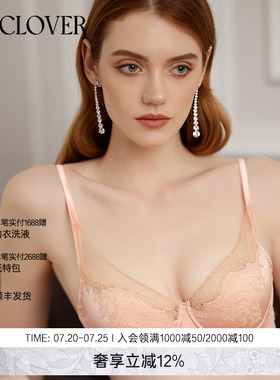 LA CLOVER法式漫游系列4/4薄衬垫文胸LC13XW1