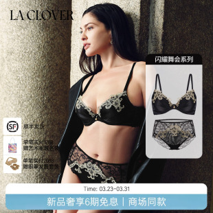 LACLOVER兰卡文闪耀舞会系列小巧无纺布文胸内裤 套装