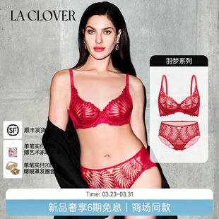 兰卡文羽梦系列性感剔透网纱文胸内裤 套装 Clover