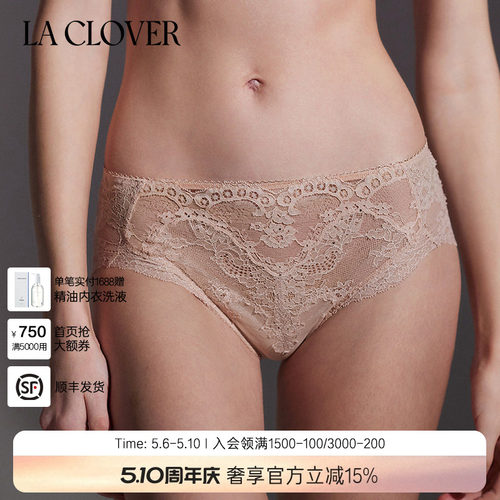 兰卡文三角裤LaClover中腰内裤