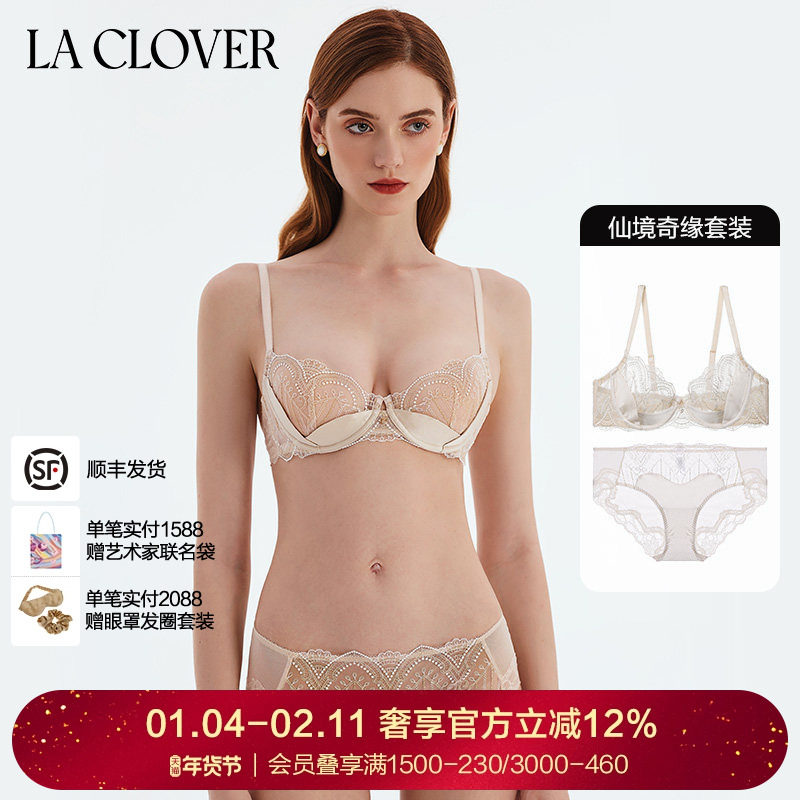 套装La Clover轻奢蕾丝性感绝美战衣文胸内裤女仙境奇缘