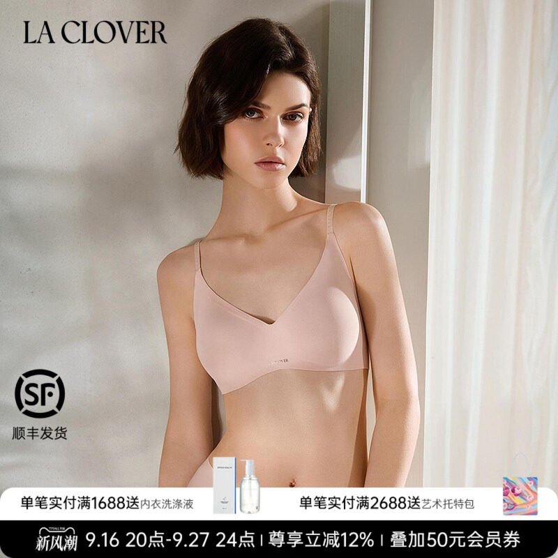 【26春夏】兰卡文(LA CLOVER)0触感2.0无托文胸简约舒适CC17ABR1图片