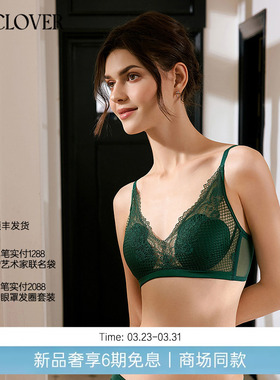 【26春夏】兰卡文(LA CLOVER)云朵杯无托文胸内衣女暮色CC17ABK1