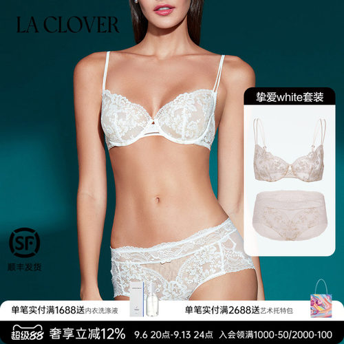 【套装】LACLOVER兰卡文NEW挚爱white系列薄杯文胸内裤套装