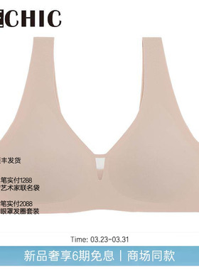BeChic0触感无托背心式文胸内衣女舒适无钢圈不空杯BC17BT2