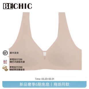 BeChic0触感无托背心式 文胸内衣女舒适无钢圈不空杯BC17BT2