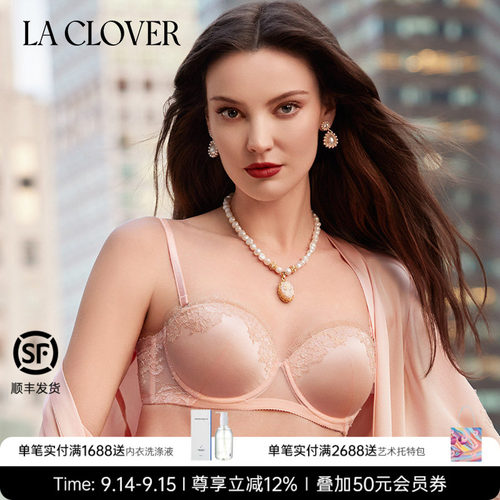 兰卡文LA CLOVER法式漫游系列1/2模杯文胸LC11XW2