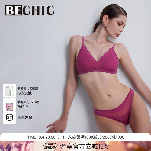bechic内裤女巴西裤纯棉