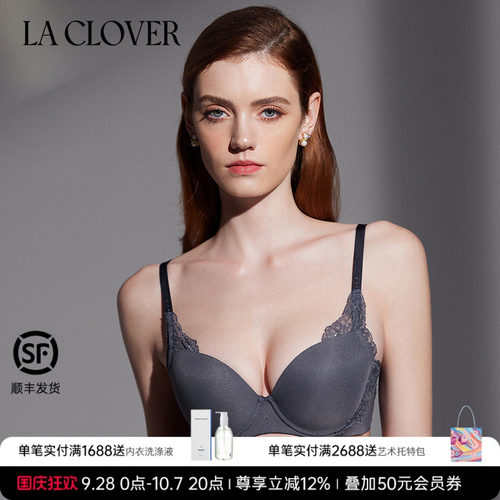 兰卡文文胸LaClover小胸聚拢