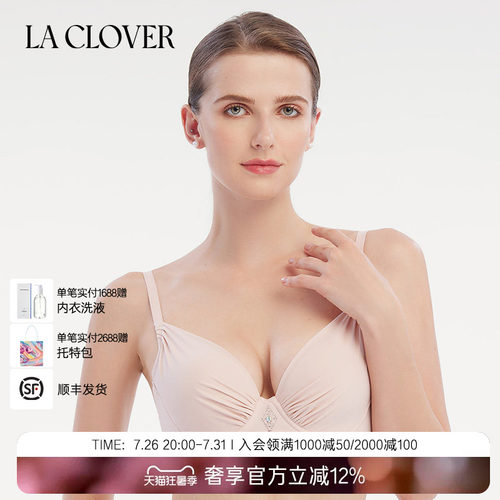 LaClover洞洞杯透气聚拢文胸