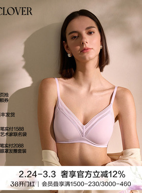 La Clover镜像无托模杯聚拢内衣女简约线条CC16AD1