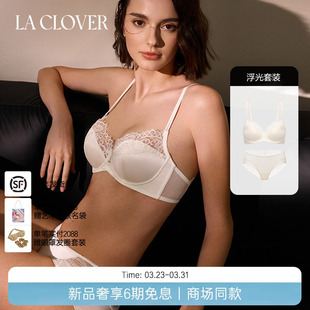 LACLOVER兰卡文浮光系列光面蕾丝蕾丝文胸套装 套装