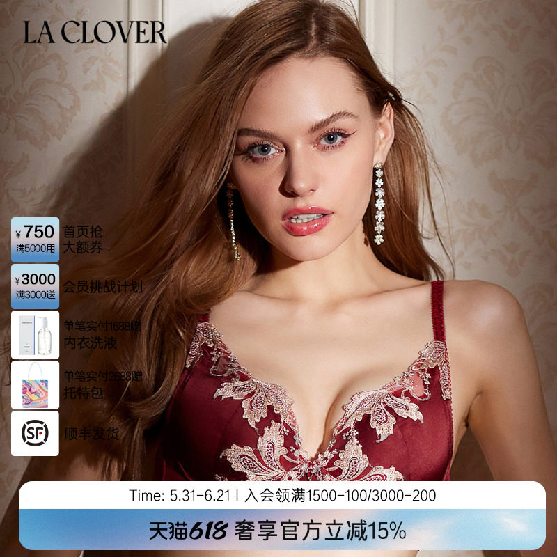 兰卡文华丽盛放系列4/4模杯文胸内衣女厚款聚拢红色LC11WH1