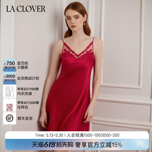 兰卡文(LA CLOVER)挚爱时刻系列吊带睡裙睡衣晨袍女轻奢LC44YR1