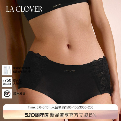兰卡文(LA CLOVER)凝光系列中腰平角裤内裤女LC23ZH1