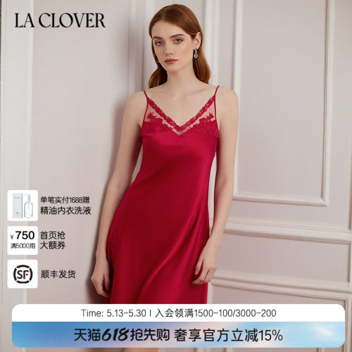 兰卡文(LA CLOVER)挚爱时刻系列吊带睡裙睡衣晨袍女轻奢LC44YR1