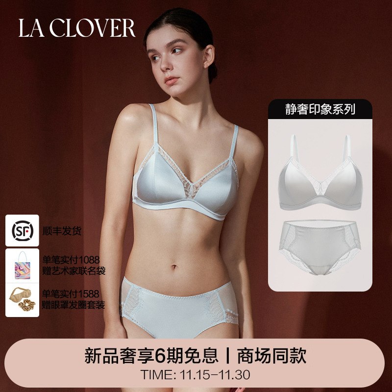 【套装】LACLOVER静奢印象系列三角杯薄模杯文胸内裤套装
