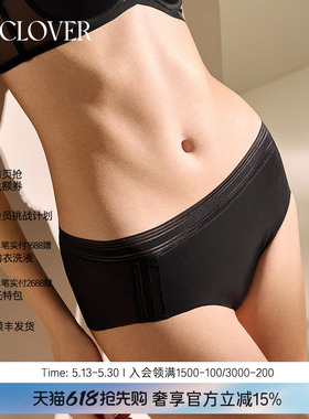La Clover镜像中腰三角裤内裤纯色简约女CC22AD1