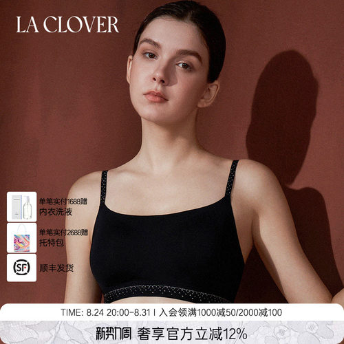 兰卡文(LA CLOVER)背心式文胸舒适简约星芒CC17AAK2