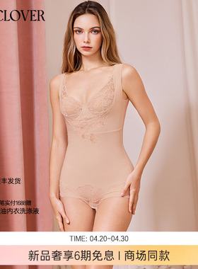 【25秋冬】兰卡文(LA CLOVER)贵妇美体系列连体塑身衣LC36AAR1