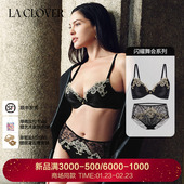 套装 LACLOVER兰卡文闪耀舞会系列小巧无纺布文胸内裤