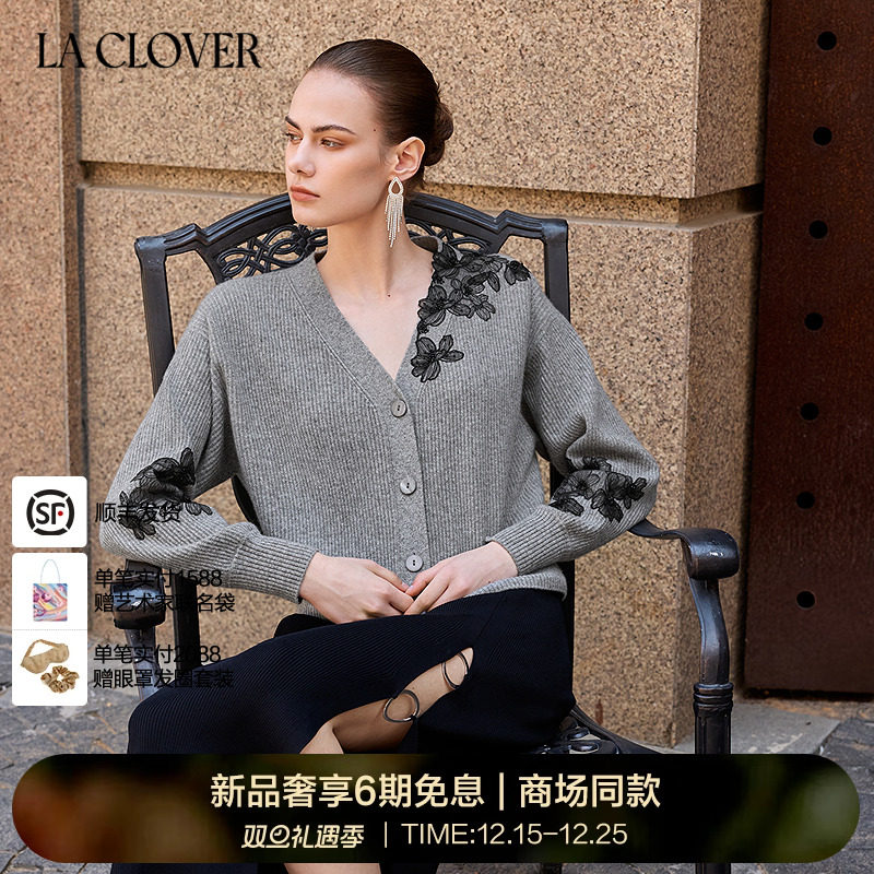 【25秋冬】兰卡文(LA CLOVER)蕾丝羊绒开衫长袖花间掠影LC72AAM3