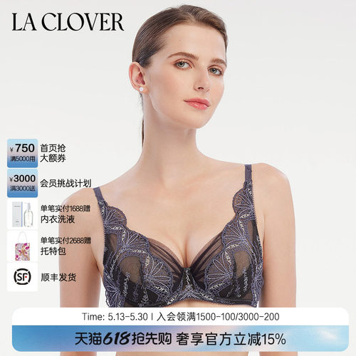 薄杯内衣蕾丝LaClover
