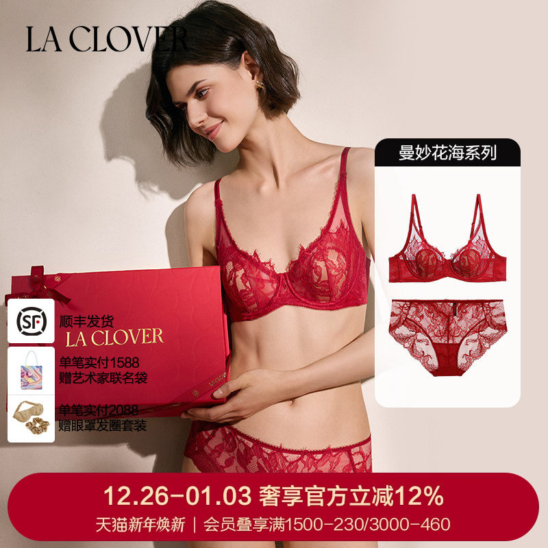 LACLOVER兰卡文曼妙花海蕾丝文胸内裤套装红色两件套LC2022101