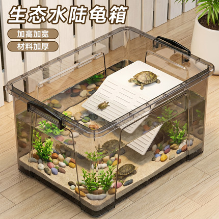 加高加宽养乌龟专用缸家用加厚塑料茶色透明生态造景缸防逃乌龟缸