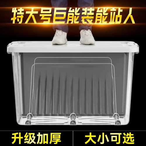 透明收纳箱全透整理箱