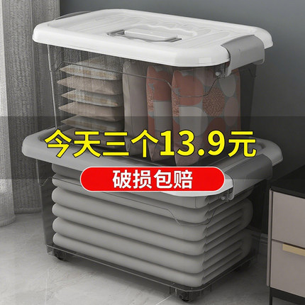 加厚透明收纳箱家用大容量储物箱塑料收纳盒衣服零食玩具整理箱子