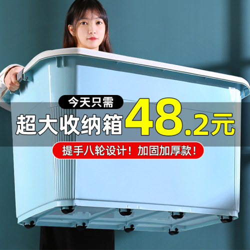 超大容量宿舍衣服整理箱家用收纳