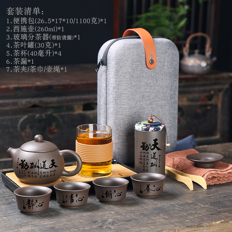 紫砂旅行功夫茶具便携包托盘