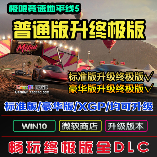 steam/微软商店/XGP升级终极版