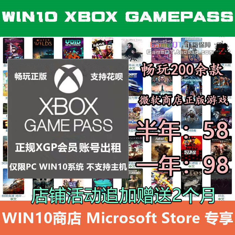 Xbox商店价格 Xbox商店图片 星期三