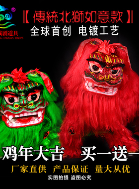 舞龙新款电镀北狮文化用品道具